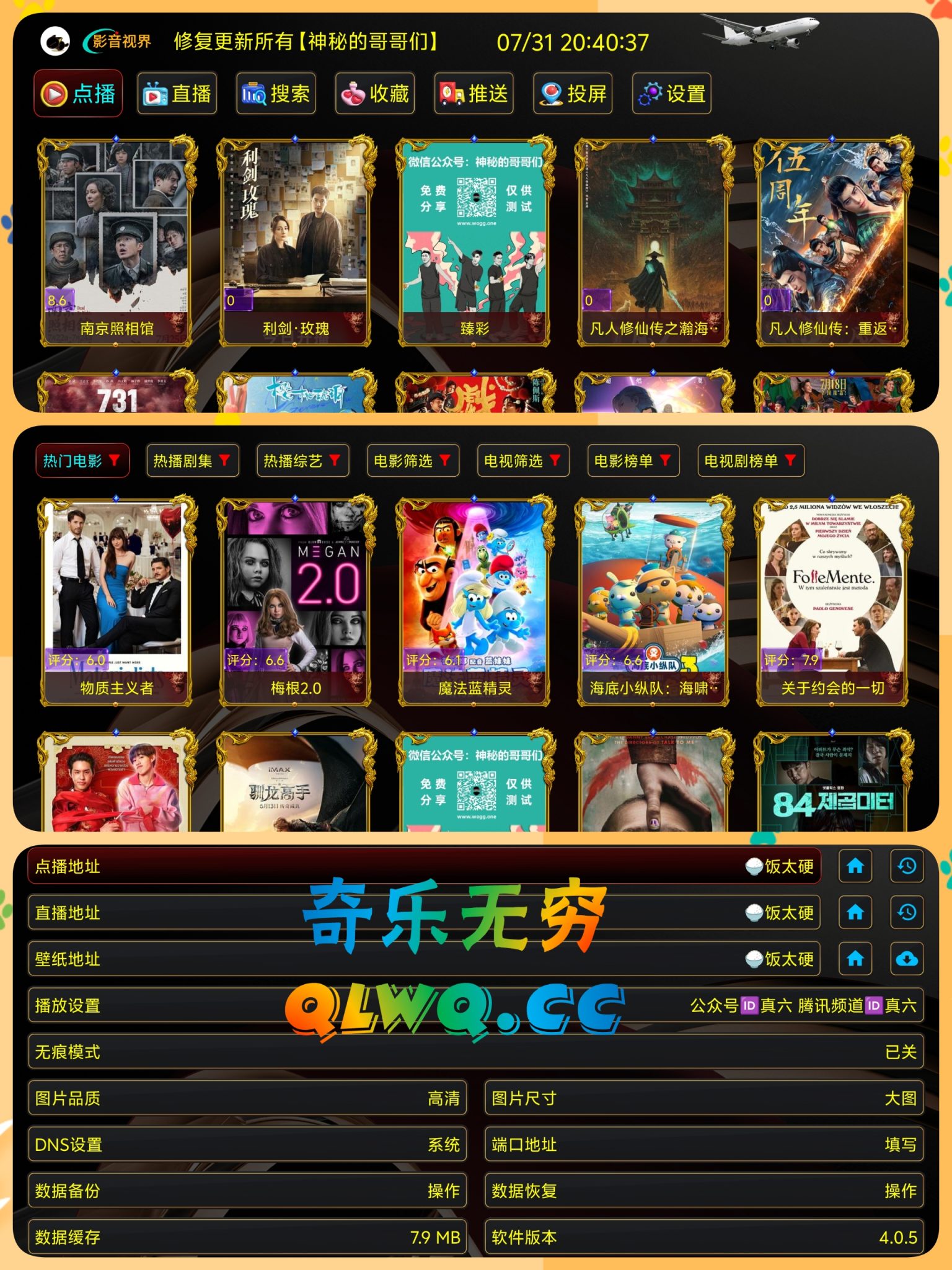 春晓接口源10.16更新-春眠不觉晓