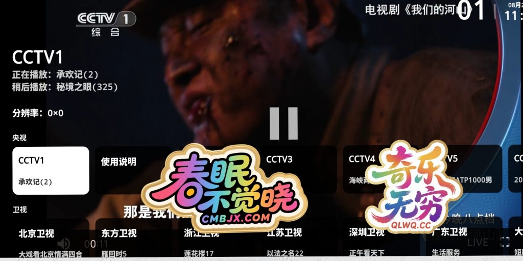 📺直播·HTV-春眠不觉晓