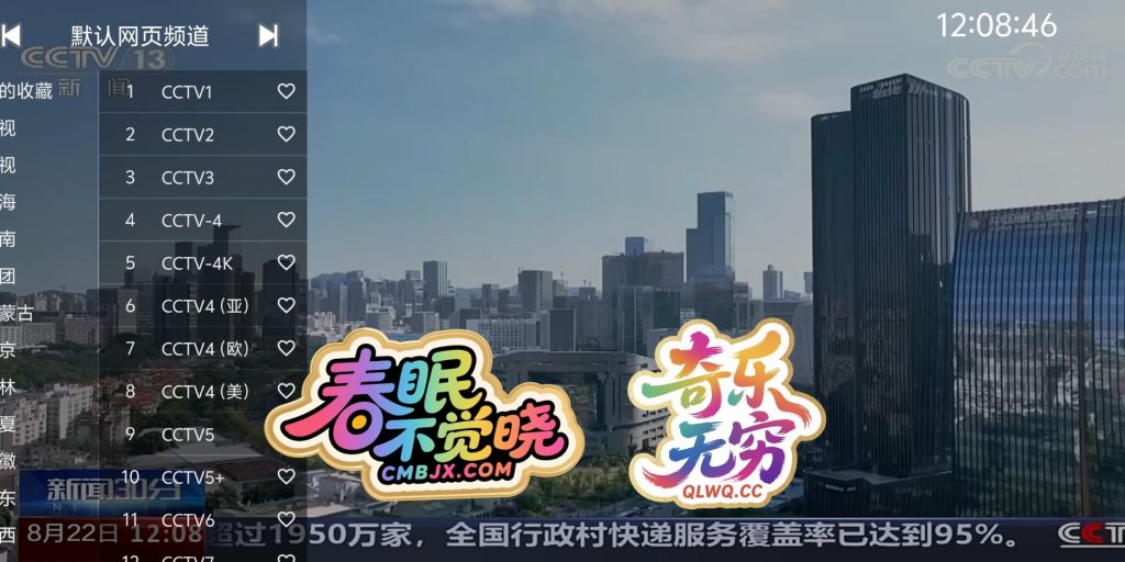 📺TV直播·你的电视-春眠不觉晓