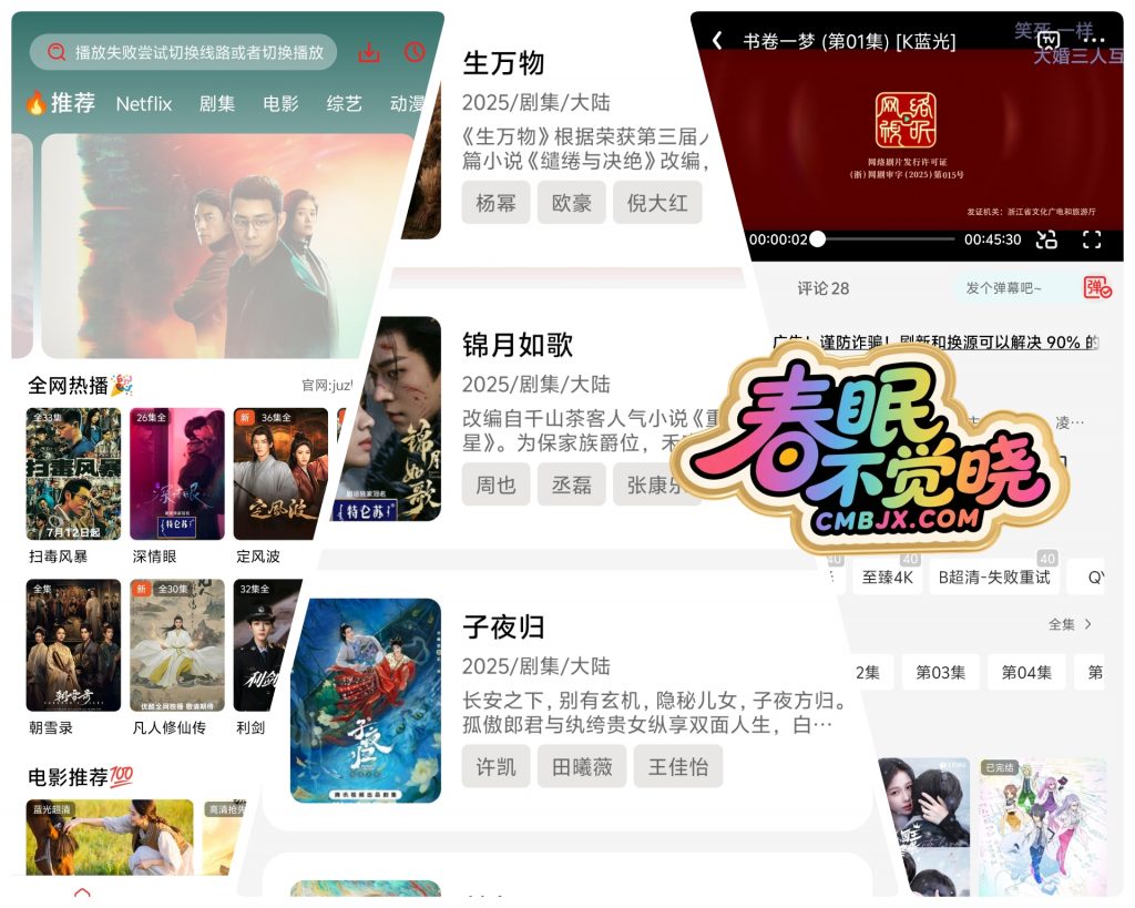 橘汁影视·秒播影视-春眠不觉晓