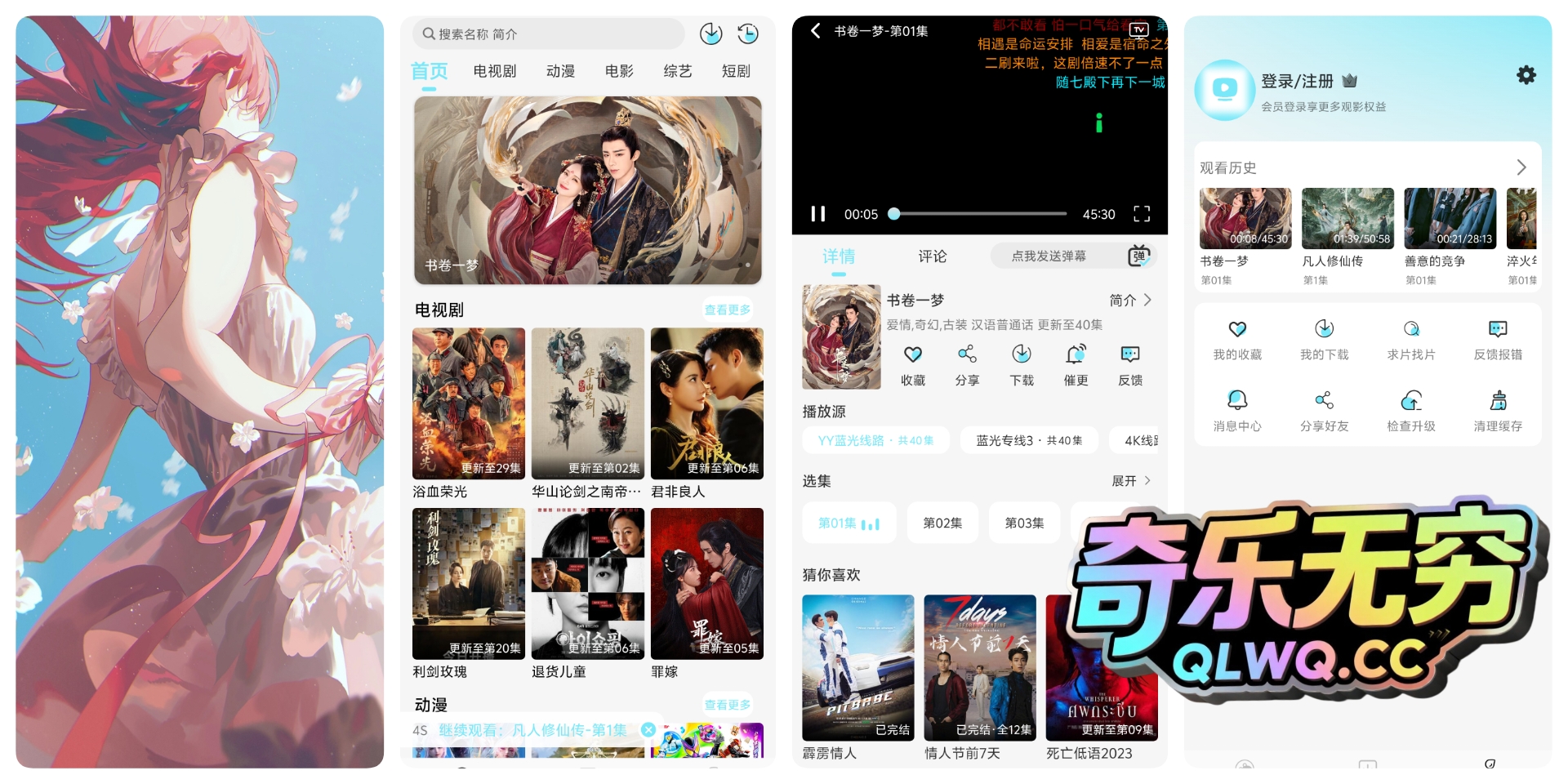 📱秒播影视·瓜萌影视纯净版-春眠不觉晓