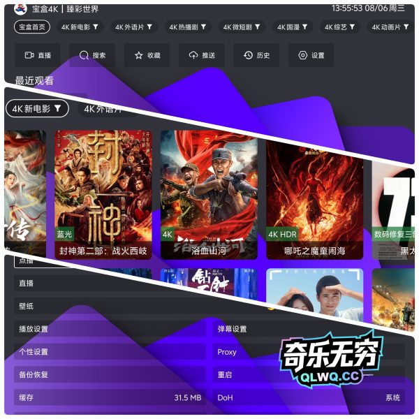春眠不觉晓 - 奇乐无穷