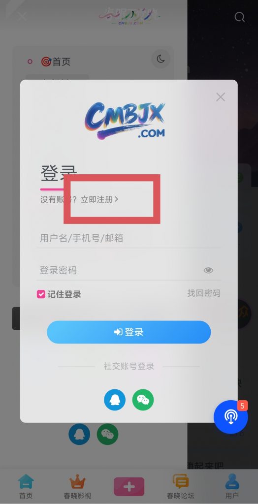 图片[3]-公告：双十二开放注册注意事项-春眠不觉晓