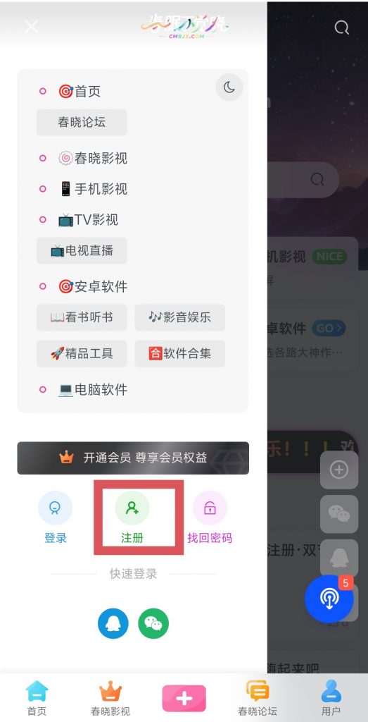 图片[2]-公告：双十二开放注册注意事项-春眠不觉晓