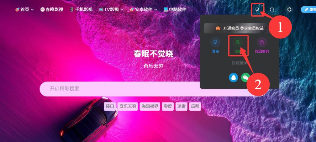 关于注册的几点提醒-春眠不觉晓