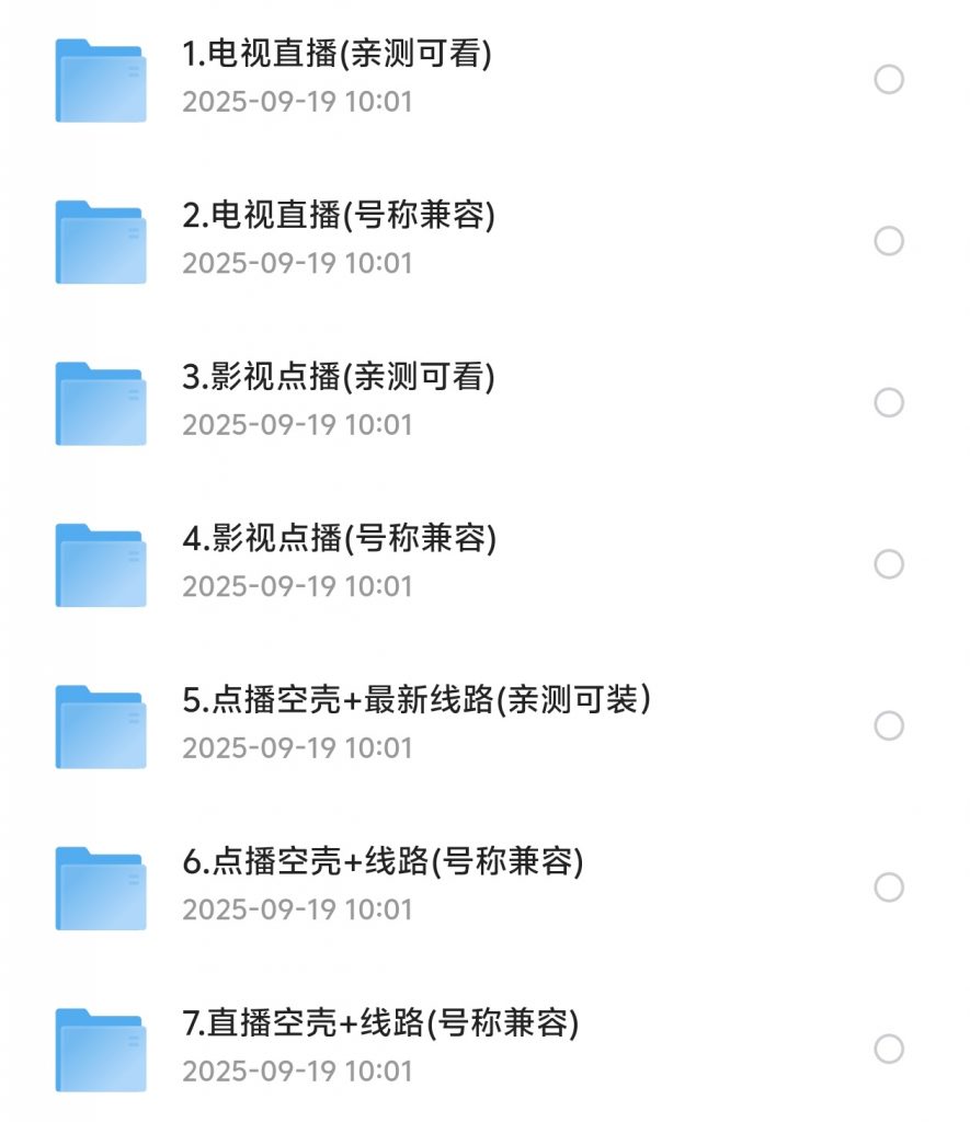 安卓4专享影视软件-春眠不觉晓