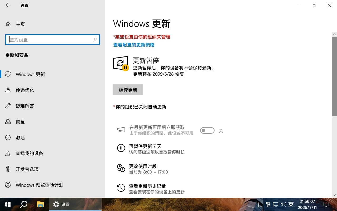 图片[13]-【不忘初心游戏典藏版】[太阳谷] Windows10 22H2（19045.2728） X64 无更新[精简版][2.45G](2025.10.5) 苹果mac字体 网传很流畅的一个版本号-梦楠分享
