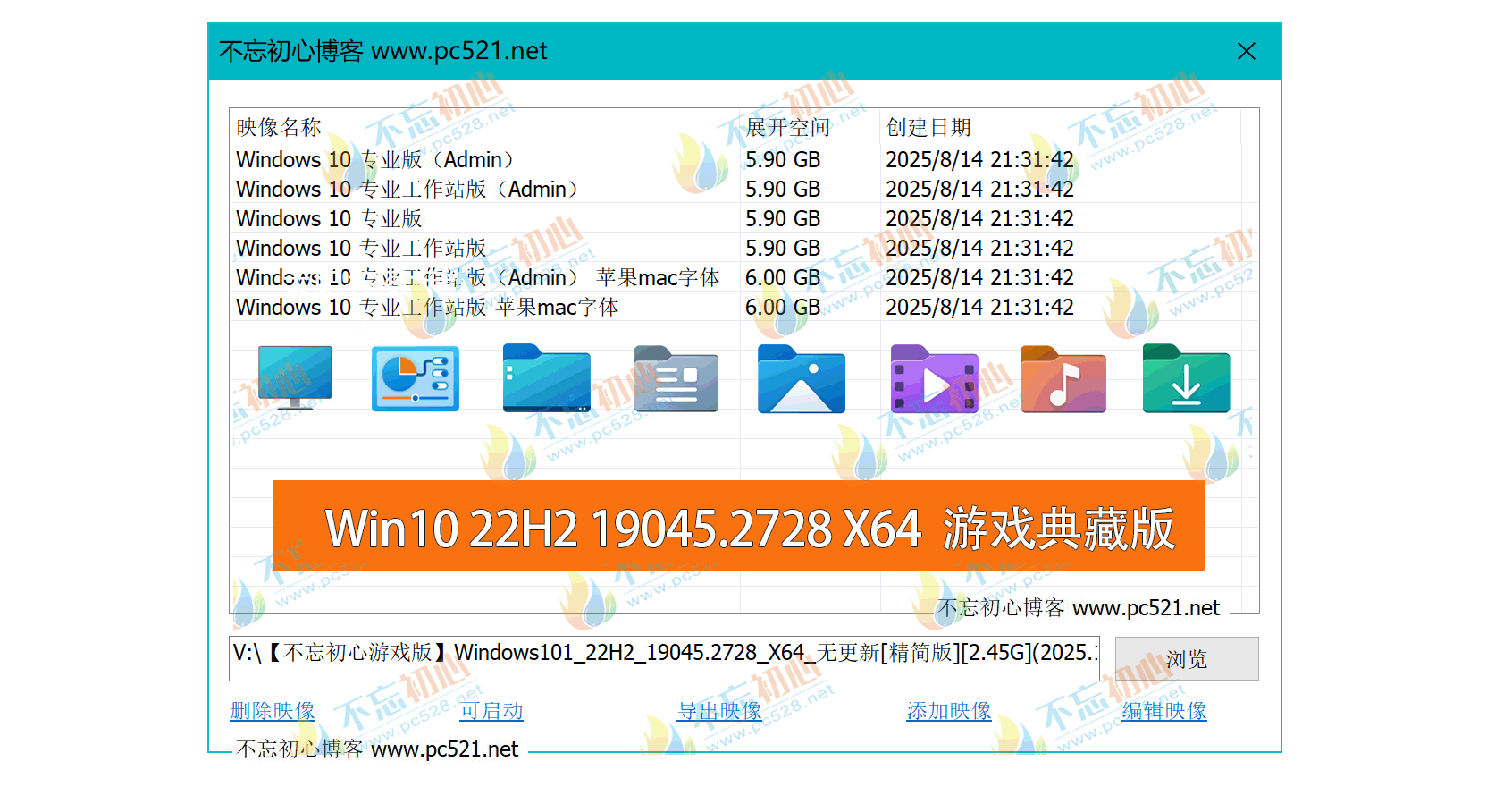 不忘初心游戏典藏版·Windows10 22H2（19045.2728）X64 无更新-春眠不觉晓