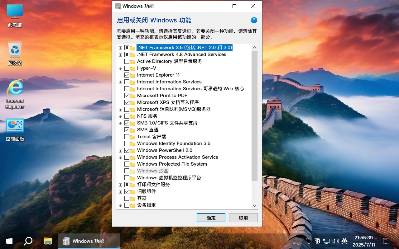 图片[6]-【不忘初心游戏典藏版】[太阳谷] Windows10 22H2（19045.2728） X64 无更新[精简版][2.45G](2025.10.5) 苹果mac字体 网传很流畅的一个版本号-梦楠分享