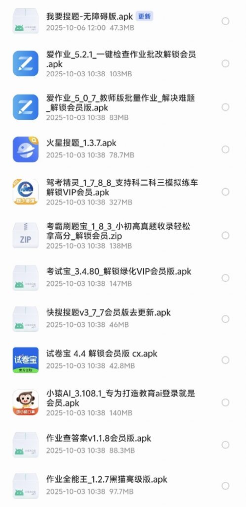教与学软件合集-春眠不觉晓