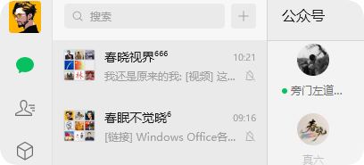 微信多开·消息防撤回正式版绿色版x64位-春眠不觉晓