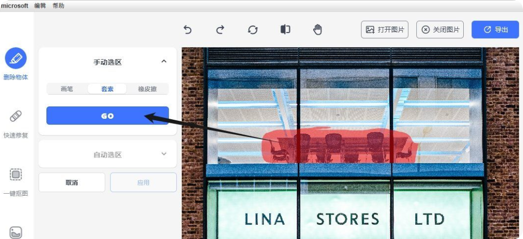 AI 消除及抠图 photo retouch-春眠不觉晓