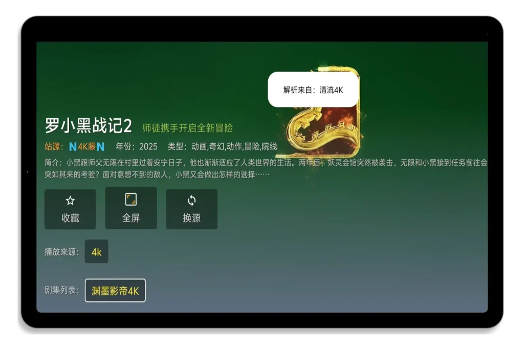 臻品（清流）4K内置-春眠不觉晓