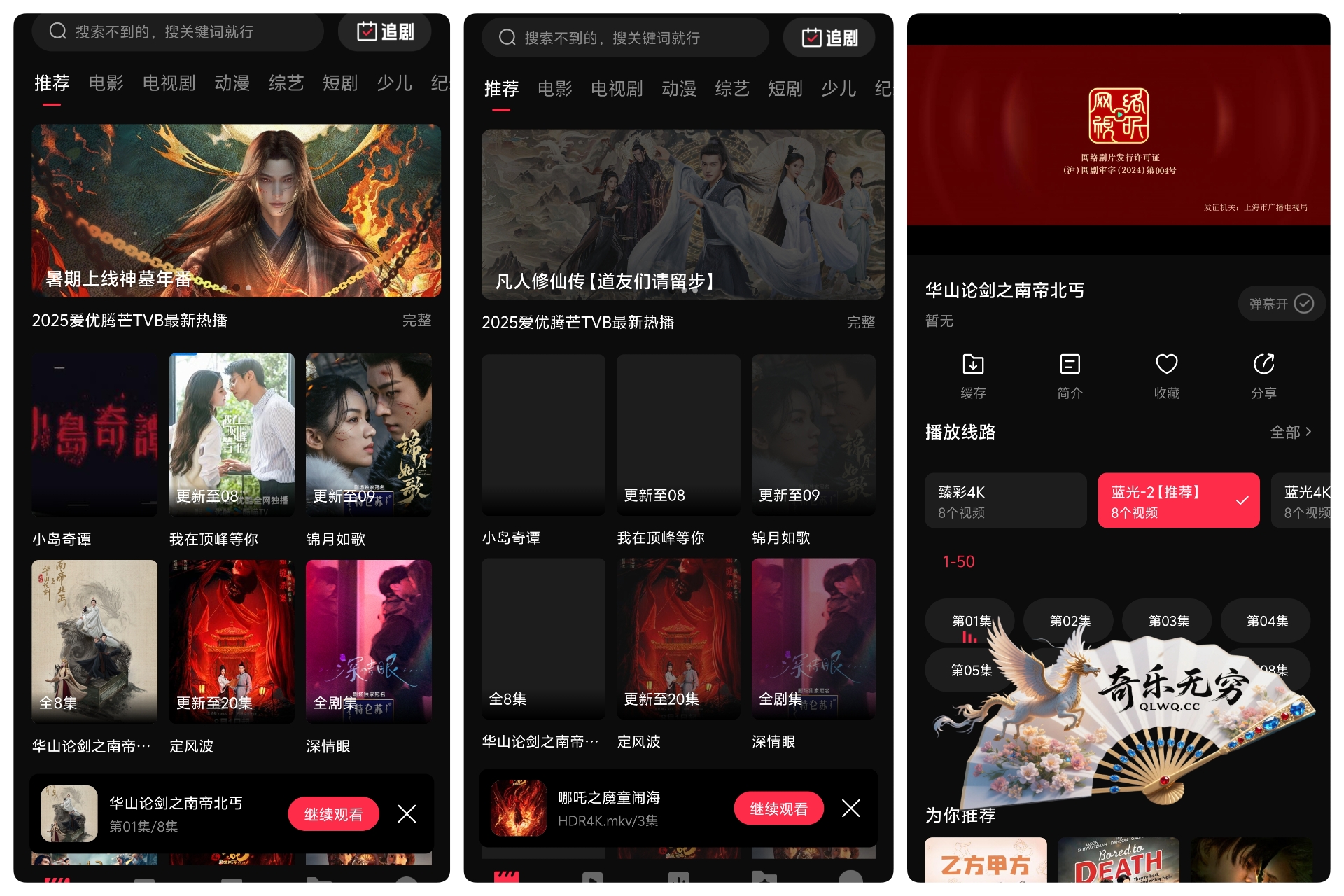 零度视频·秒播-春眠不觉晓