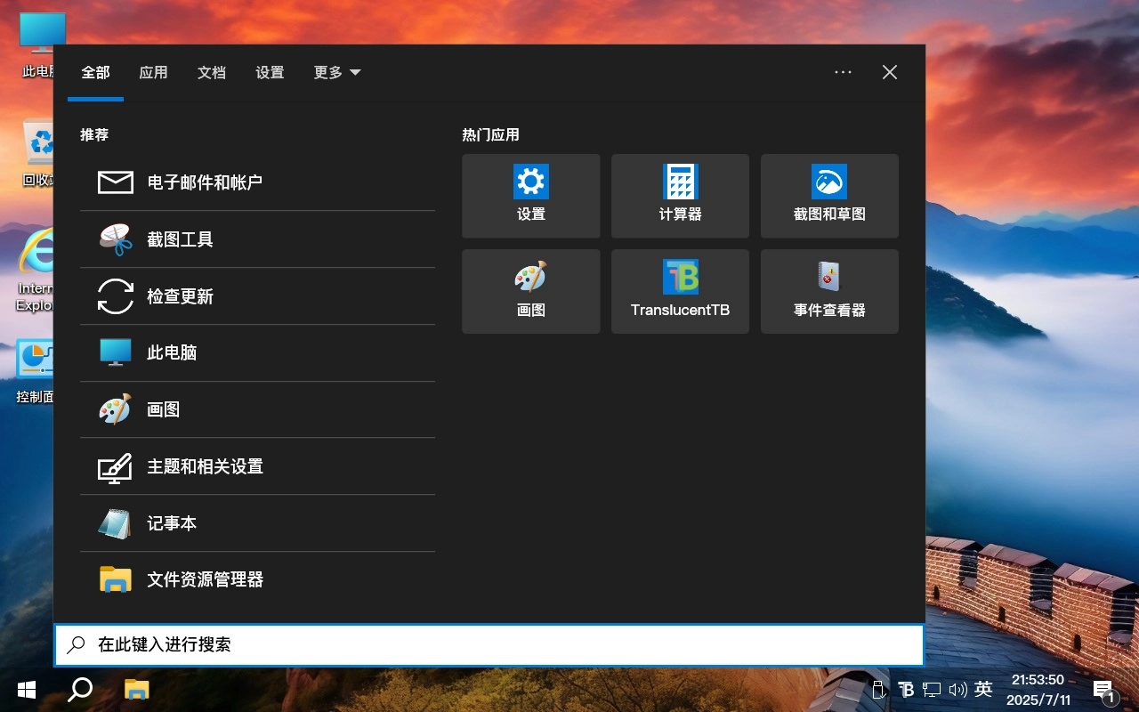 图片[8]-【不忘初心游戏典藏版】[太阳谷] Windows10 22H2（19045.2728） X64 无更新[精简版][2.45G](2025.10.5) 苹果mac字体 网传很流畅的一个版本号-梦楠分享
