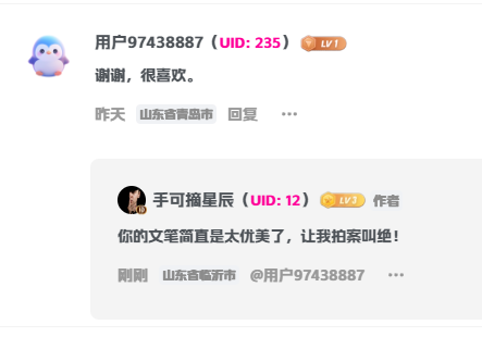 所有用户名位置同时显示「用户名 + 处理后 UID及UID变色」-春眠不觉晓