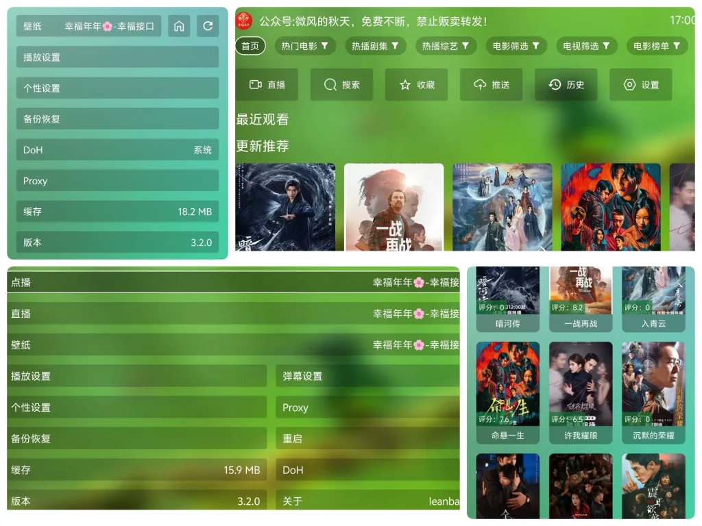幸福年年影视·手机TV双版内置-春眠不觉晓