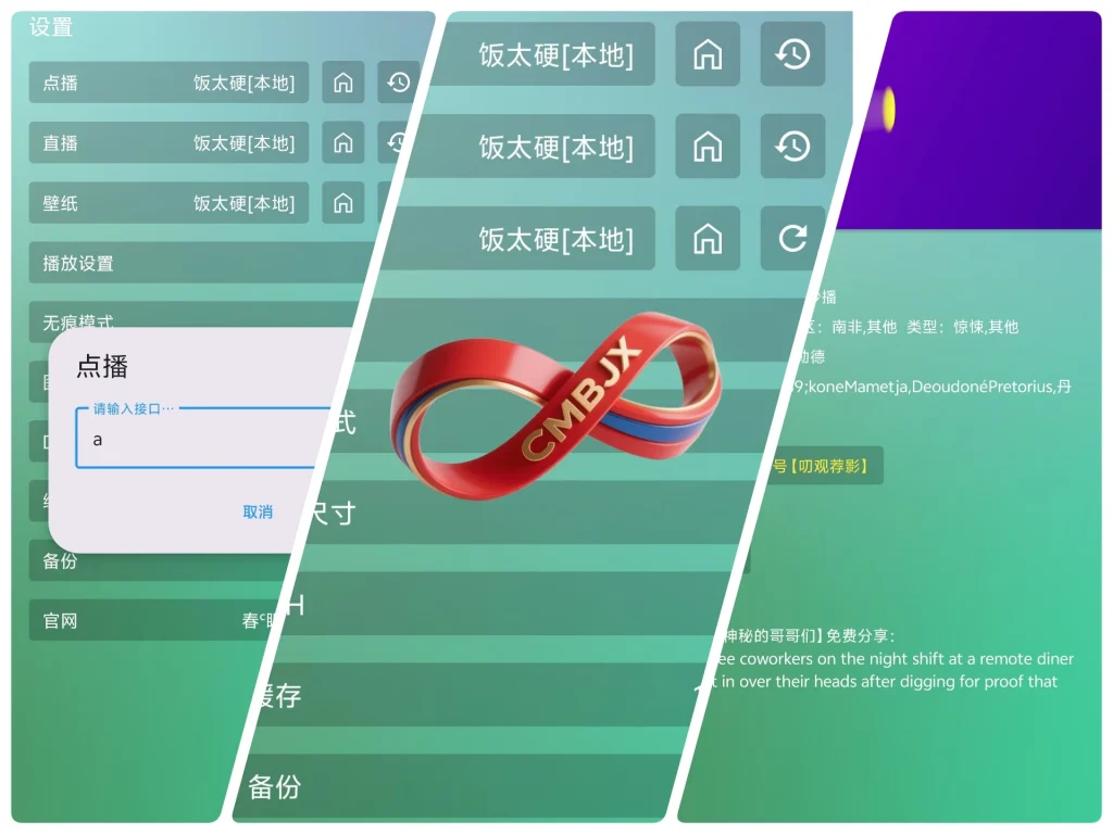 影视界·手机版，内置4K本地包-春眠不觉晓