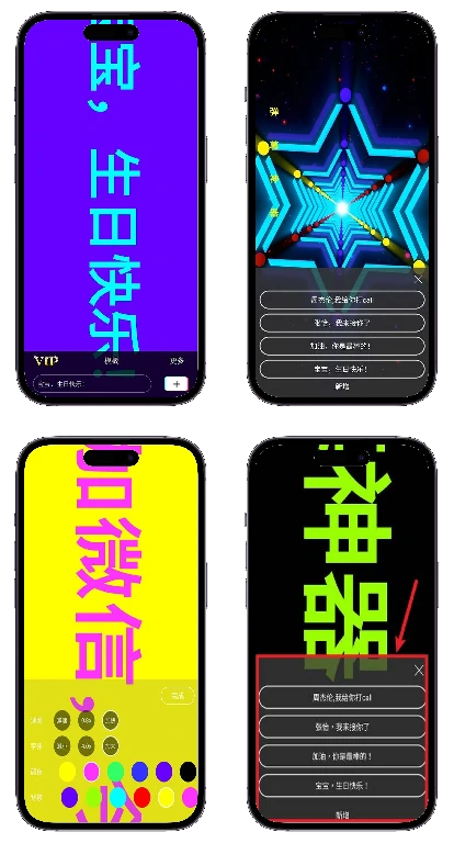 手持弹幕高级版-电子招牌、跑马灯招牌-春眠不觉晓