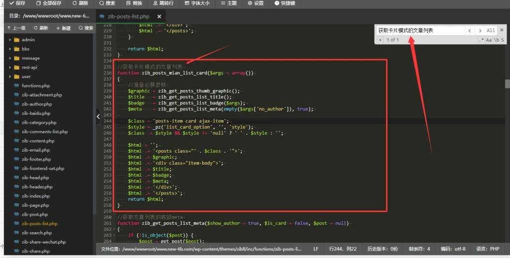 子比主题美化 – 首页文章卡片模式添加更新时间-春眠不觉晓