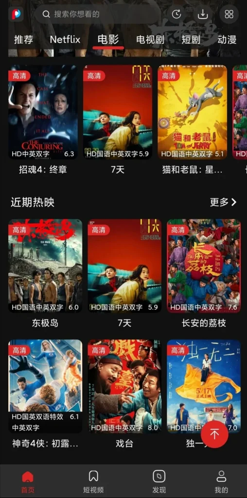 荐片·手机/TV/Win-春眠不觉晓