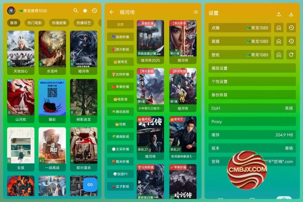 视界影视·内置源·原包名和共存版自由选择-春眠不觉晓