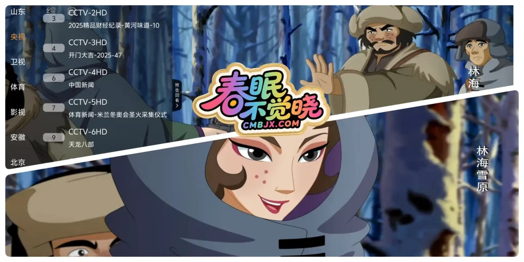 乐看电视·2K高清-春眠不觉晓