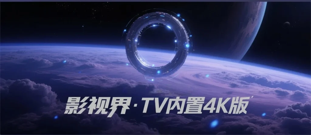 影视界·TV内置4K🌈公众号🆔真六专享-春眠不觉晓