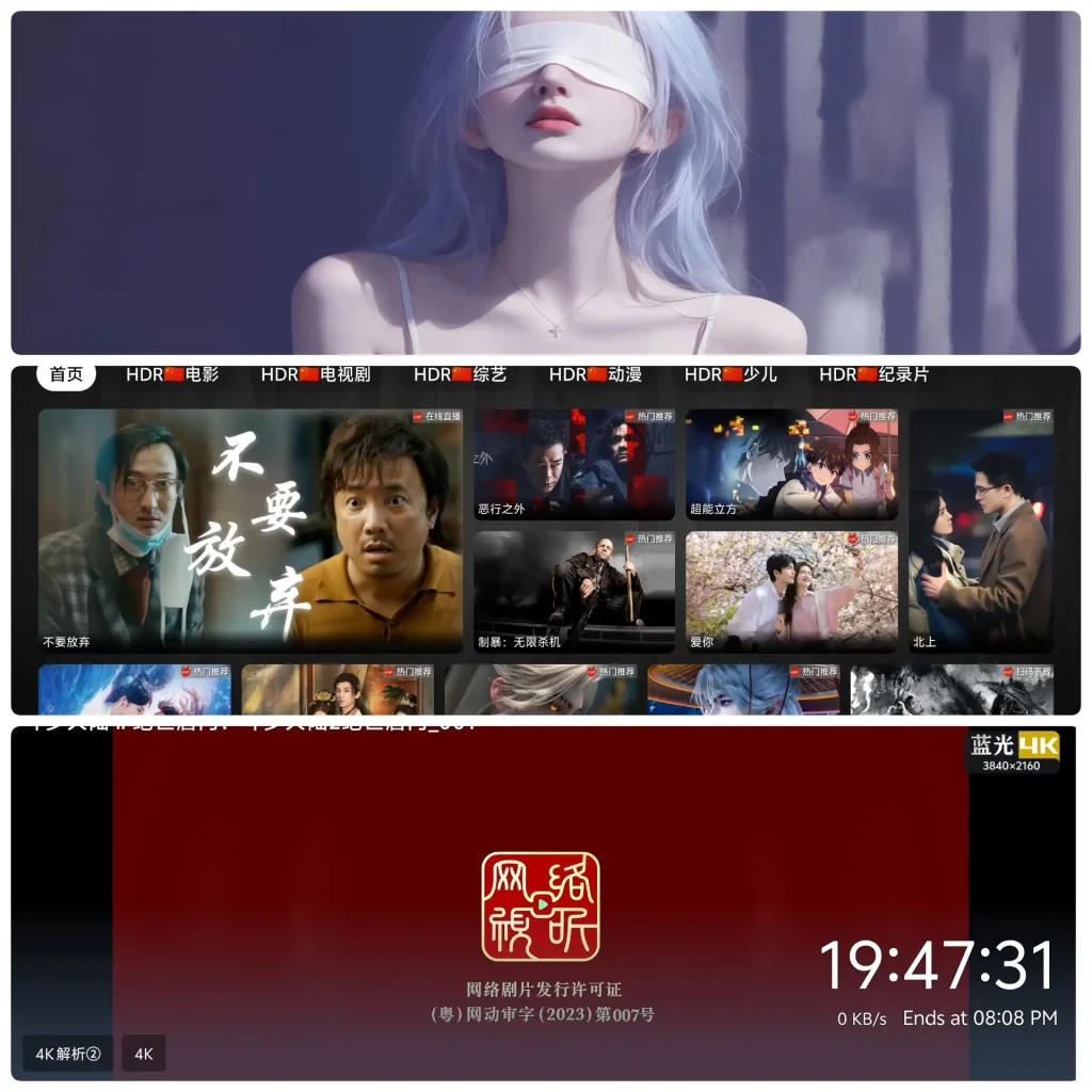 TV版·4K玲珑视频-春眠不觉晓