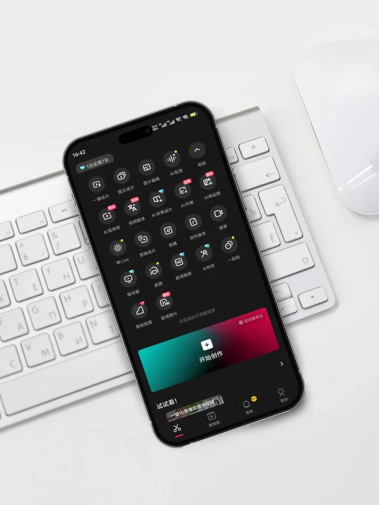 剪映·免登录解锁会员版附多平台合集-春眠不觉晓