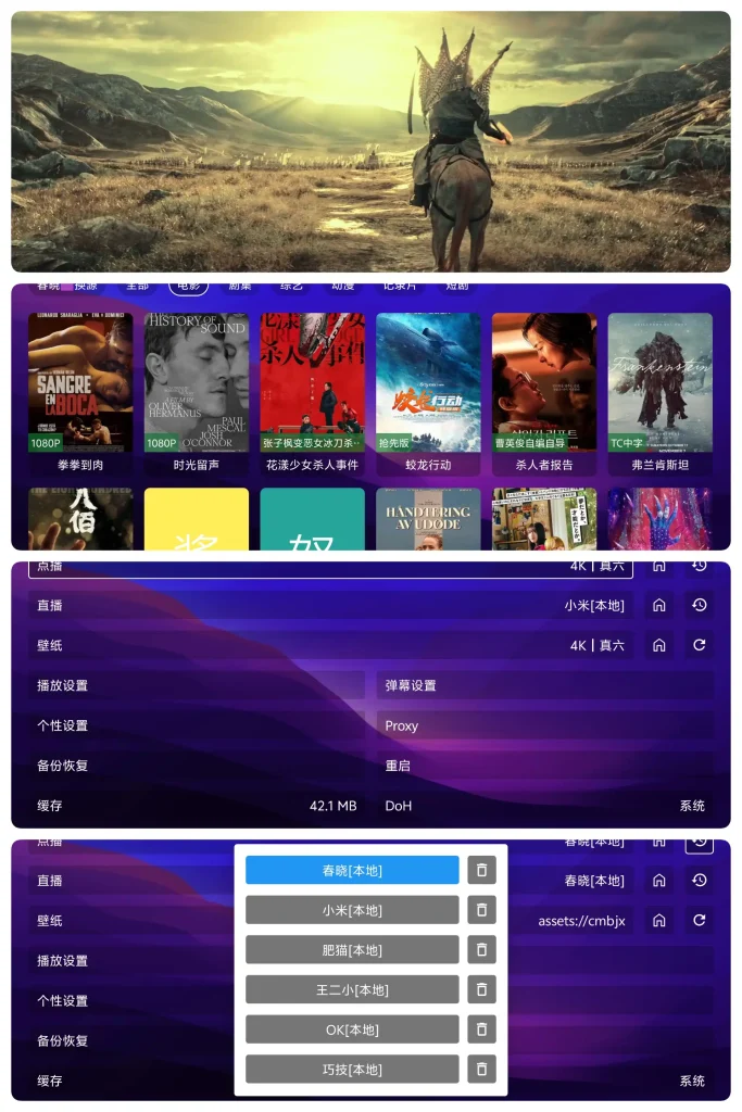 影视界·TV版·开封即用内置4K-春眠不觉晓