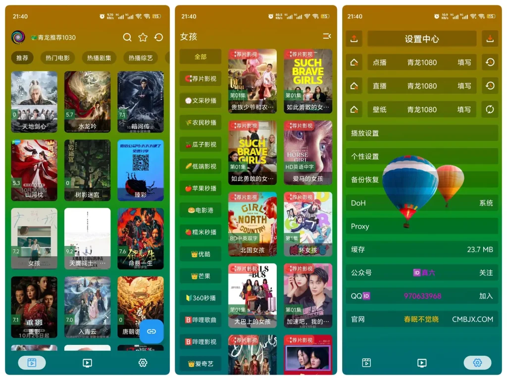 春晓视界ᵐ·手机版·内置春晓源-春眠不觉晓