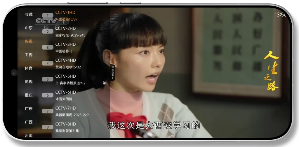 TV直播软件合集第四季-春眠不觉晓