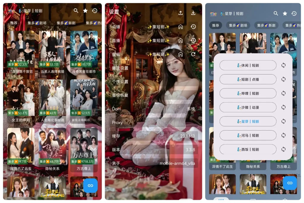 集短剧·微风的秋天影视-春眠不觉晓
