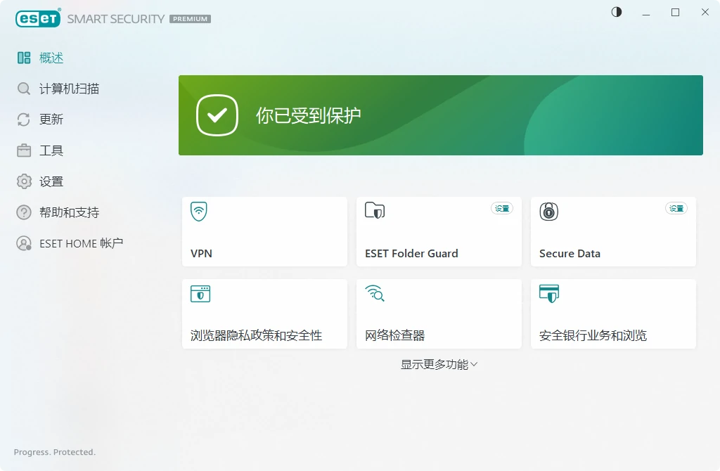 ESET NOD32 Antivirus/Security-春眠不觉晓